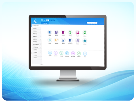 C3物联网消费治理系统