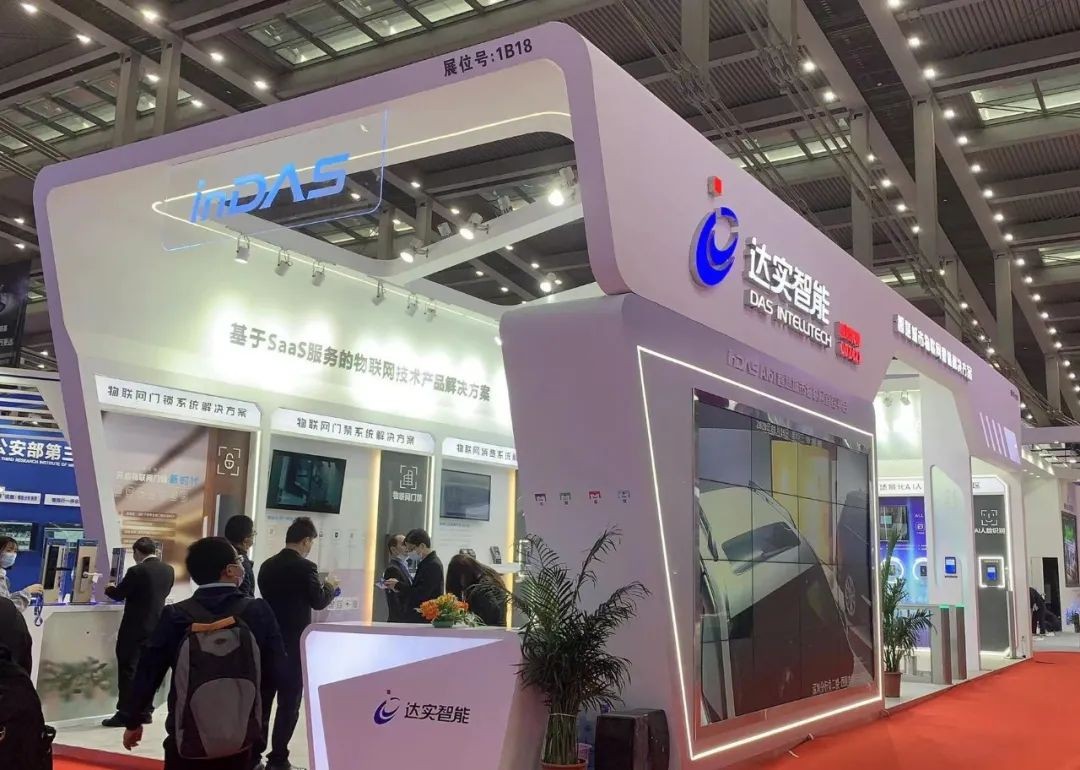 2021年第十八届国际公共安全展览会，，，，，真的“不寻常”！