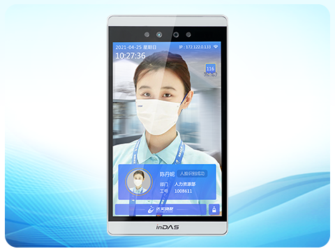 人脸鉴别终端（8英寸）