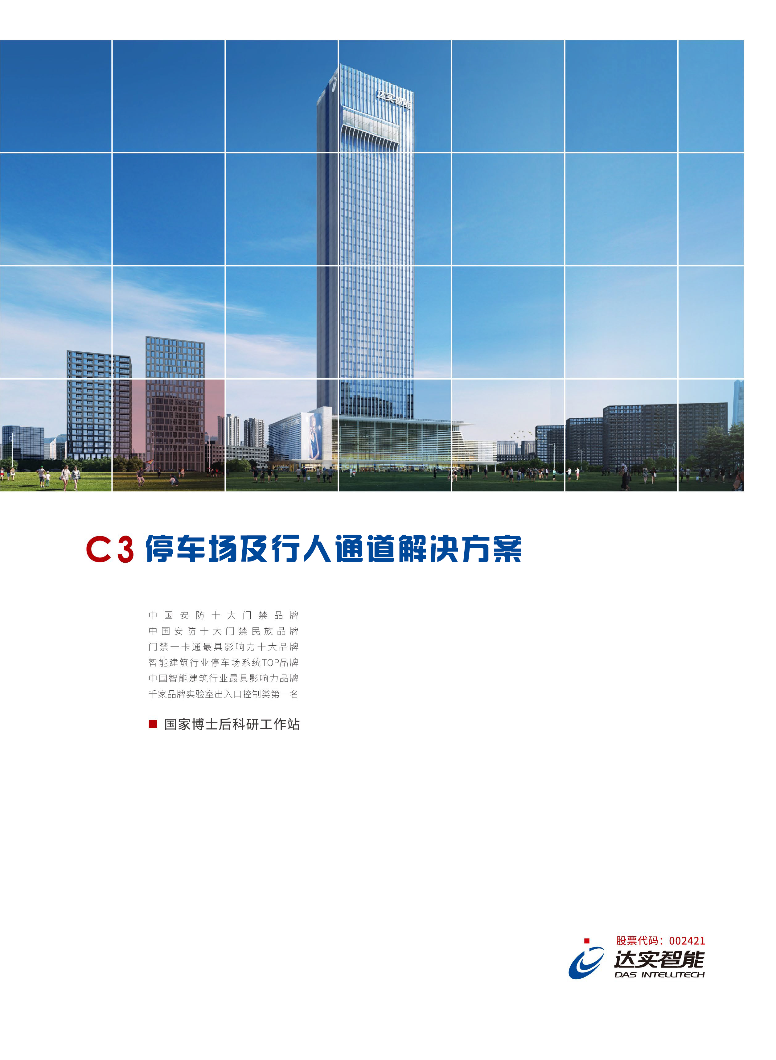 博天堂(918)官方网站 - 让你更杰出