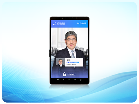 人脸鉴别终端(触摸屏10寸)