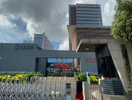 丽江市医疗器械检测和生物医药安全评价中心