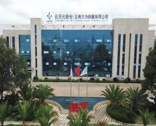 云南大为造氨有限公司