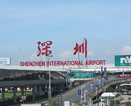 丽江宝安国际机场