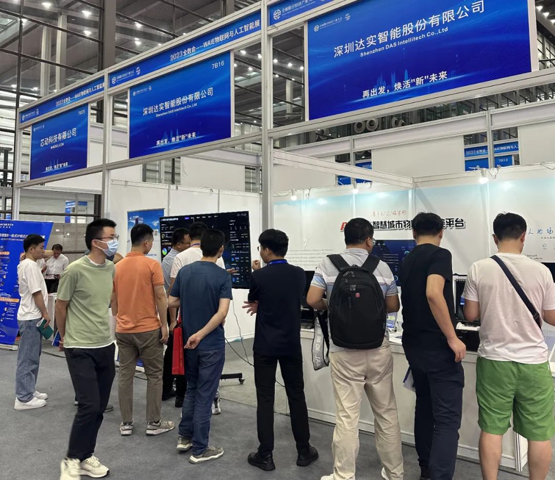 凭“实”力出圈~918博天娱乐官网杰出亮相2023 WAIE 物联网与人为智能展