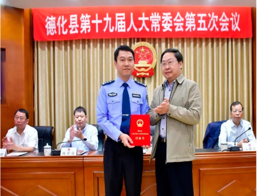 宜宾德化公安局